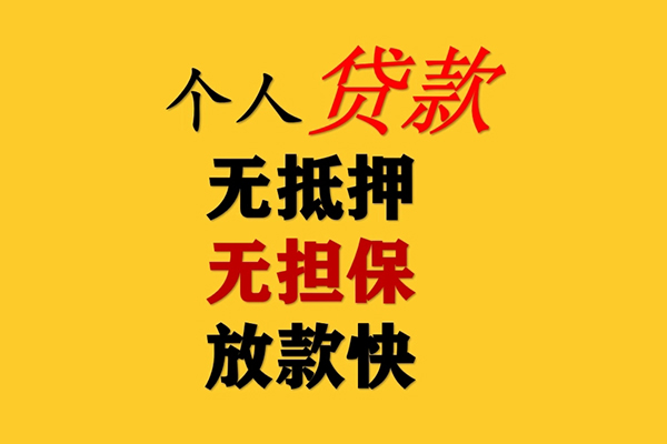 东莞直放本地私借-东莞直放短借私借空放-东莞直放民间短期私借借款