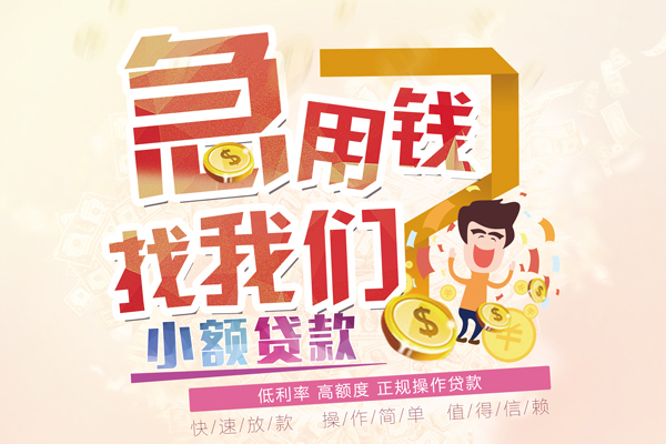 东莞直放民间借贷-东莞直放无抵押个人贷款-东莞直放私人借贷