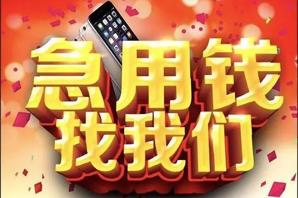 东莞直放民间短借-东莞直放私借贷款-东莞直放24小时上门放款