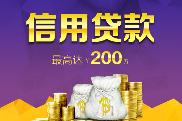 东莞直放私人短借-东莞直放地区公积金信用贷款-东莞直放个人贷款都有哪些