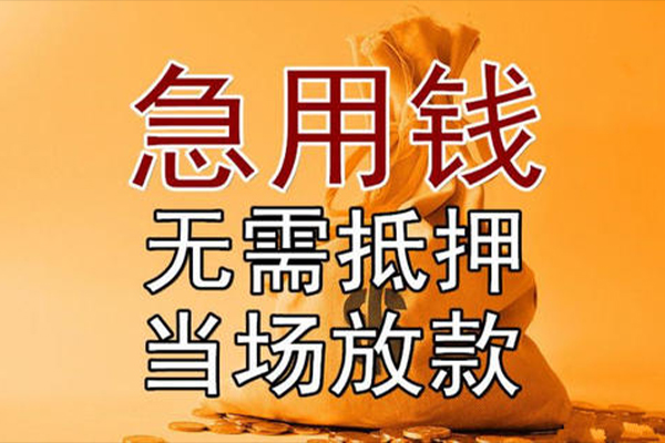 东莞直放短借短拆-东莞直放个人贷款联系电话-东莞直放大学生信用贷款