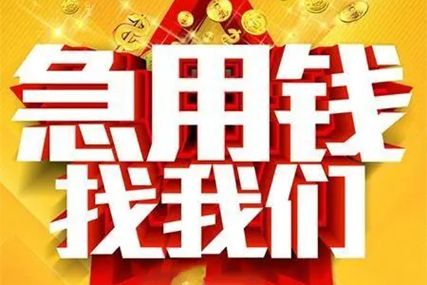 东莞直放短借-东莞直放私借空放-东莞直放抵押短借
