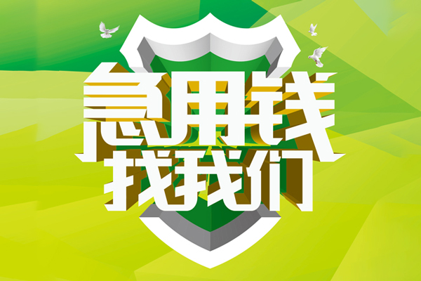 东莞直放个人上门借贷-东莞直放正规个人借贷-东莞直放地区公积金信用贷款