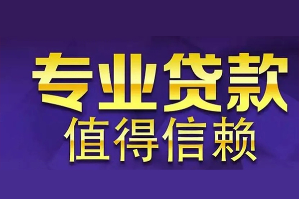 东莞直放急用钱找我-东莞直放民间私人借款-东莞直放短借私借空放
