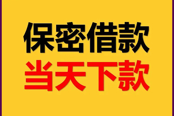 东莞直放身份证借款-东莞直放短借信贷-东莞直放信用贷款