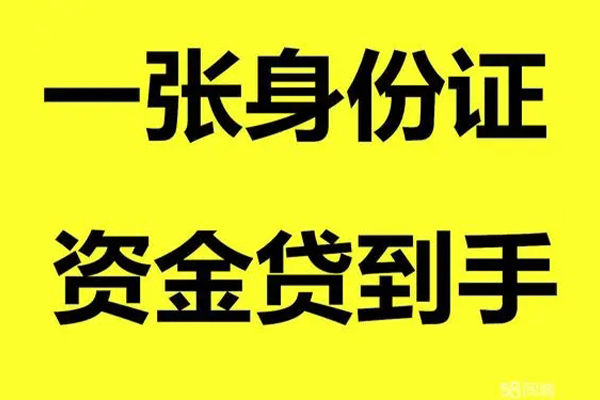 东莞直放本地私借-东莞直放私人24小时借钱-东莞直放私借空放不考察