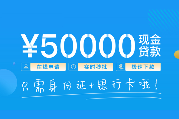 东莞直放贷款信用贷款-东莞直放贷款个人贷款-东莞直放信用贷款办理