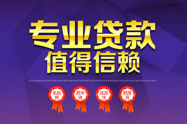 东莞直放个人借钱长期-东莞直放小额私人借贷-东莞直放私借空放不考察