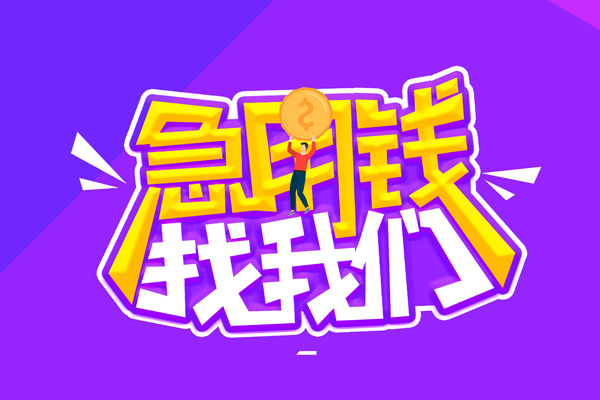 东莞直放私人放空借贷-东莞直放贷款只要身份证-东莞直放大学生信用贷款