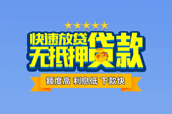 东莞直放社保信用贷款-东莞直放私借空放直接上门-东莞直放私借空放短借