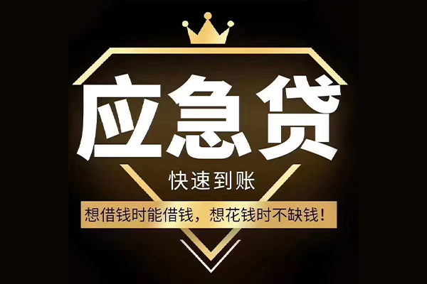 东莞直放小额贷款公司-东莞直放私借空放-东莞直放短期空放小额贷款