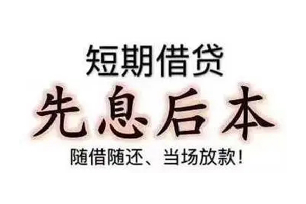 东莞直放哪里可以小额贷款-东莞直放私借空放短借-东莞直放正规小额贷款