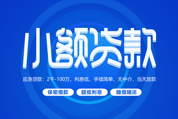 东莞直放私借短借-东莞直放个人空放二次私借-东莞直放贷款私人贷款