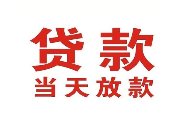 东莞直放小额贷款地址-东莞直放民间借贷私人放款-东莞直放空放私借民间借贷