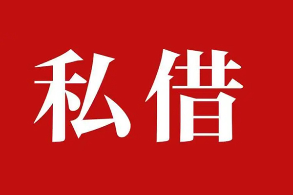 东莞直放私人私借-东莞直放私人身份证贷款-东莞直放个人信用贷款