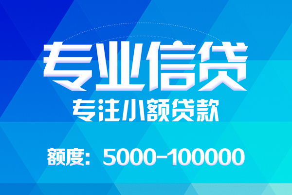 东莞直放小额贷款空放-东莞直放借钱短借-东莞直放贷款私人贷款